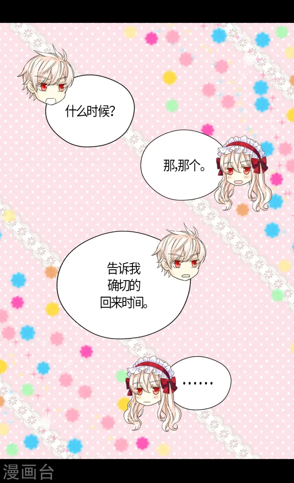 第469话 为了说服凯特尔8