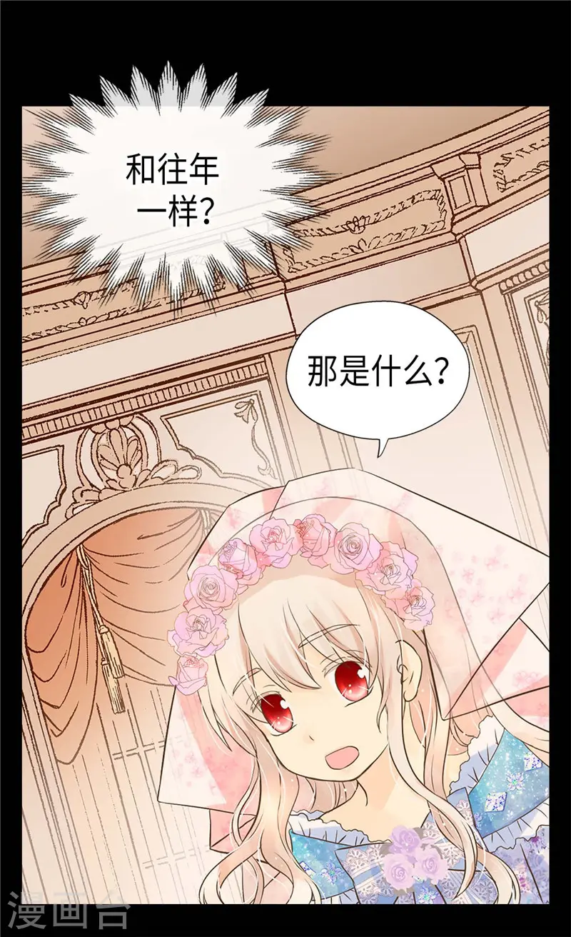 第246话 心虚的礼物13