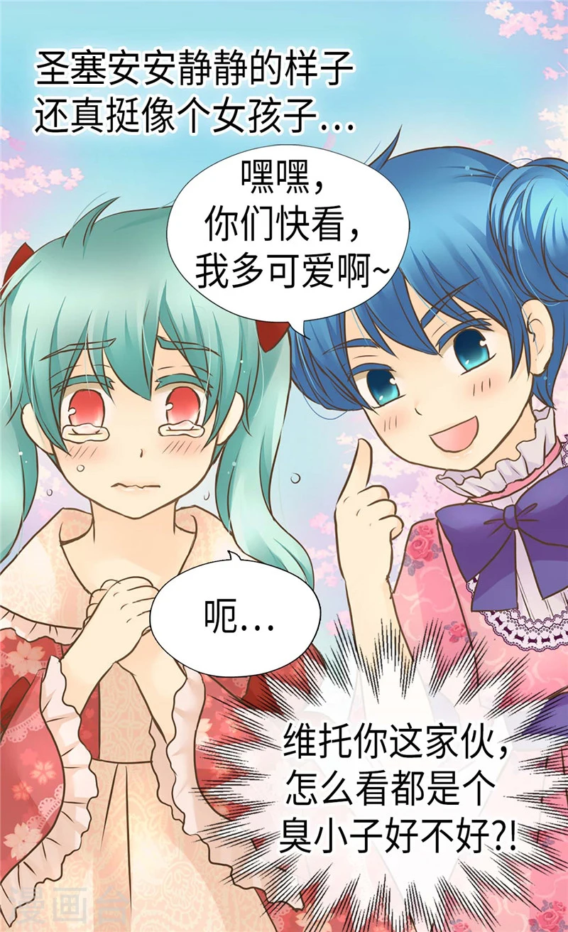 第230话 女装双胞胎23
