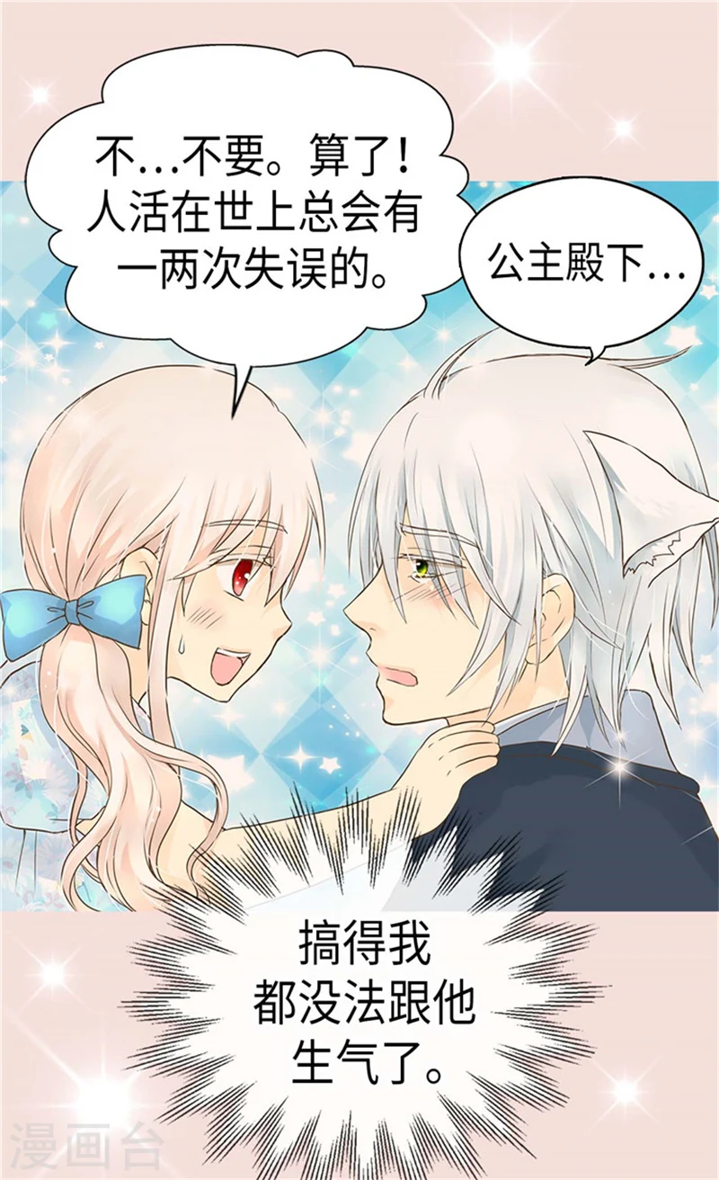 第180话 阿西西不要狡辩了！12