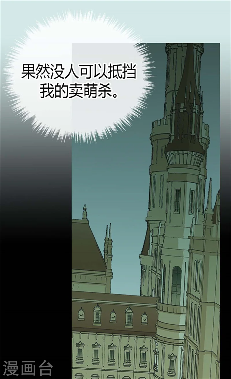第111话 卖萌必杀技15