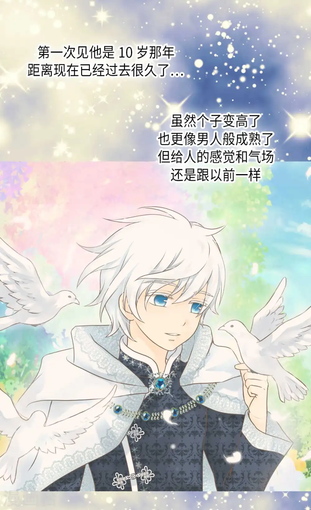 第340话 广阔的北大陆24