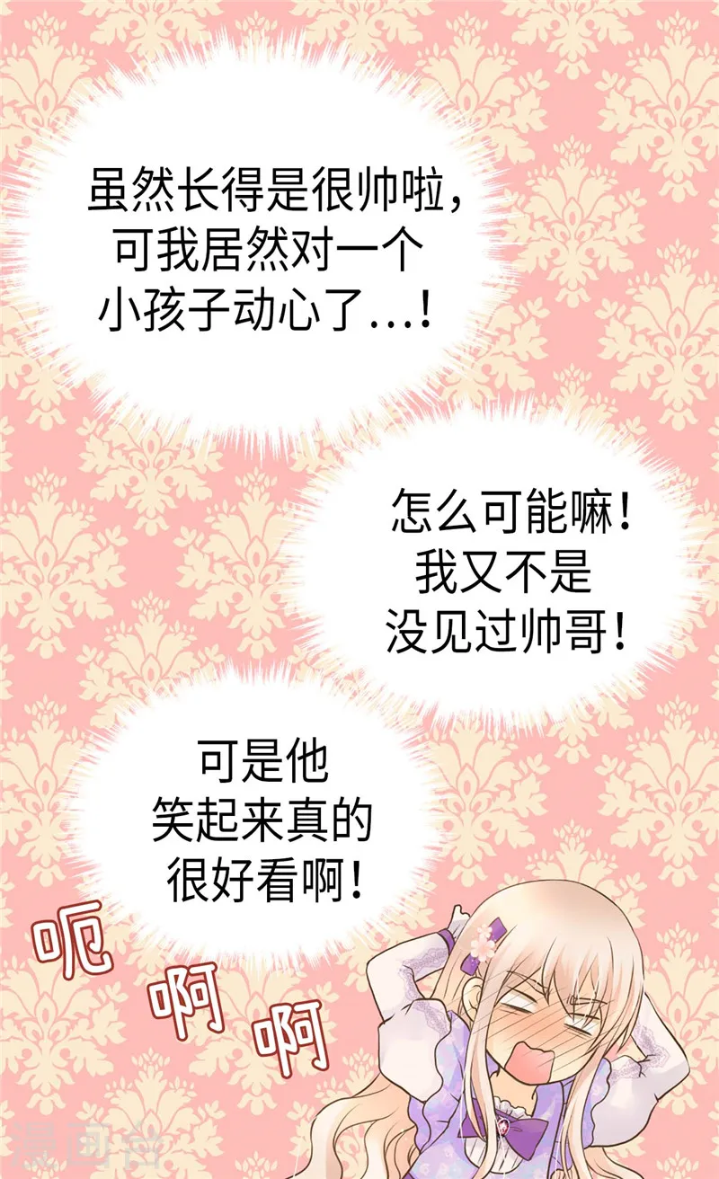 第237话 下一任皇帝21