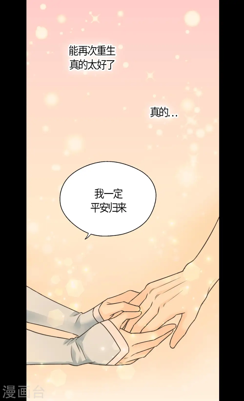 第431话 莲娜的长期期望13