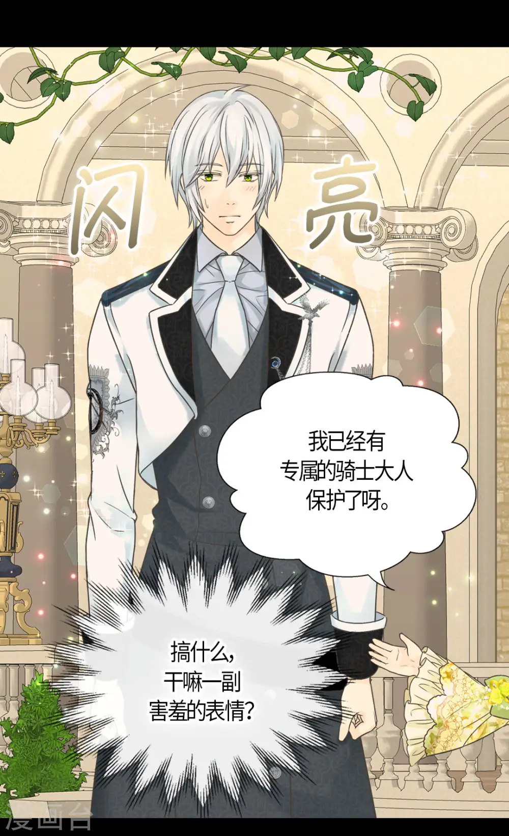 第456话 渐渐打开的心22