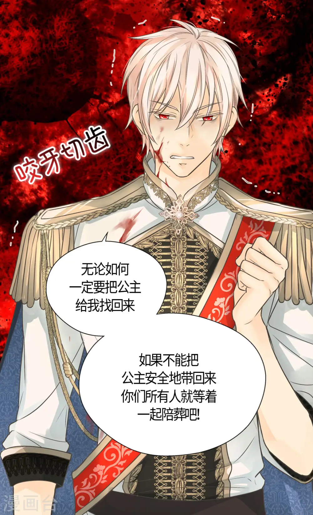 第412话 那天的记忆17