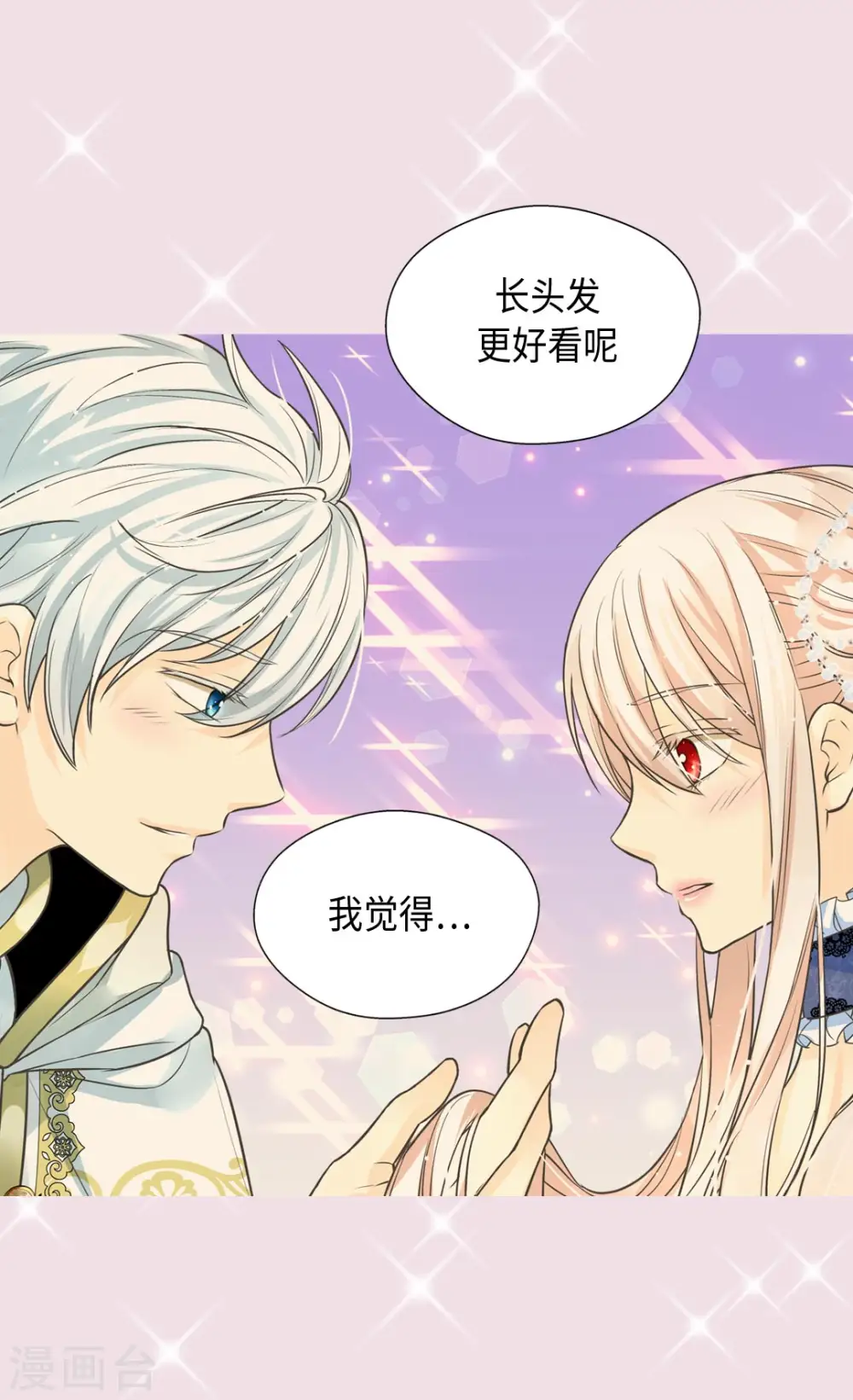 第368话 埃辛的安慰23