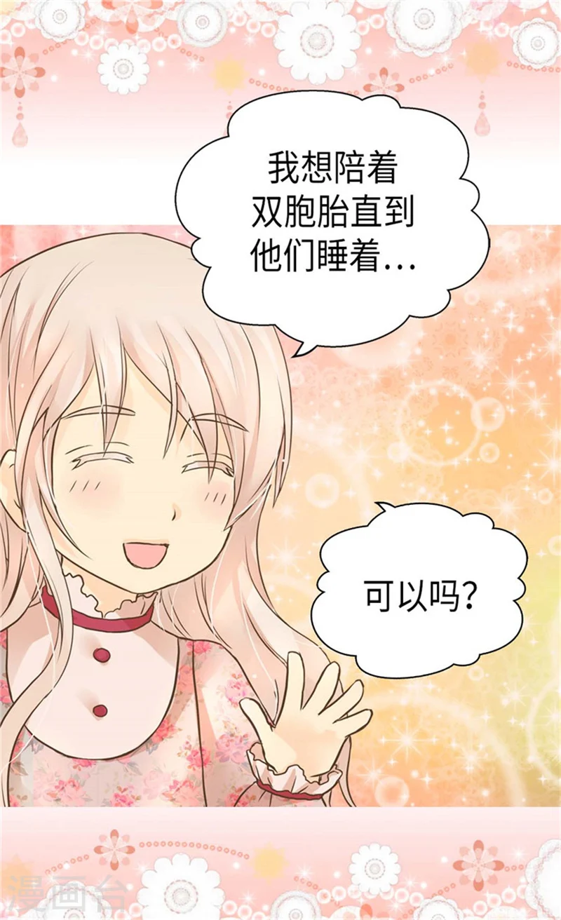 第164话 哄孩子睡觉8