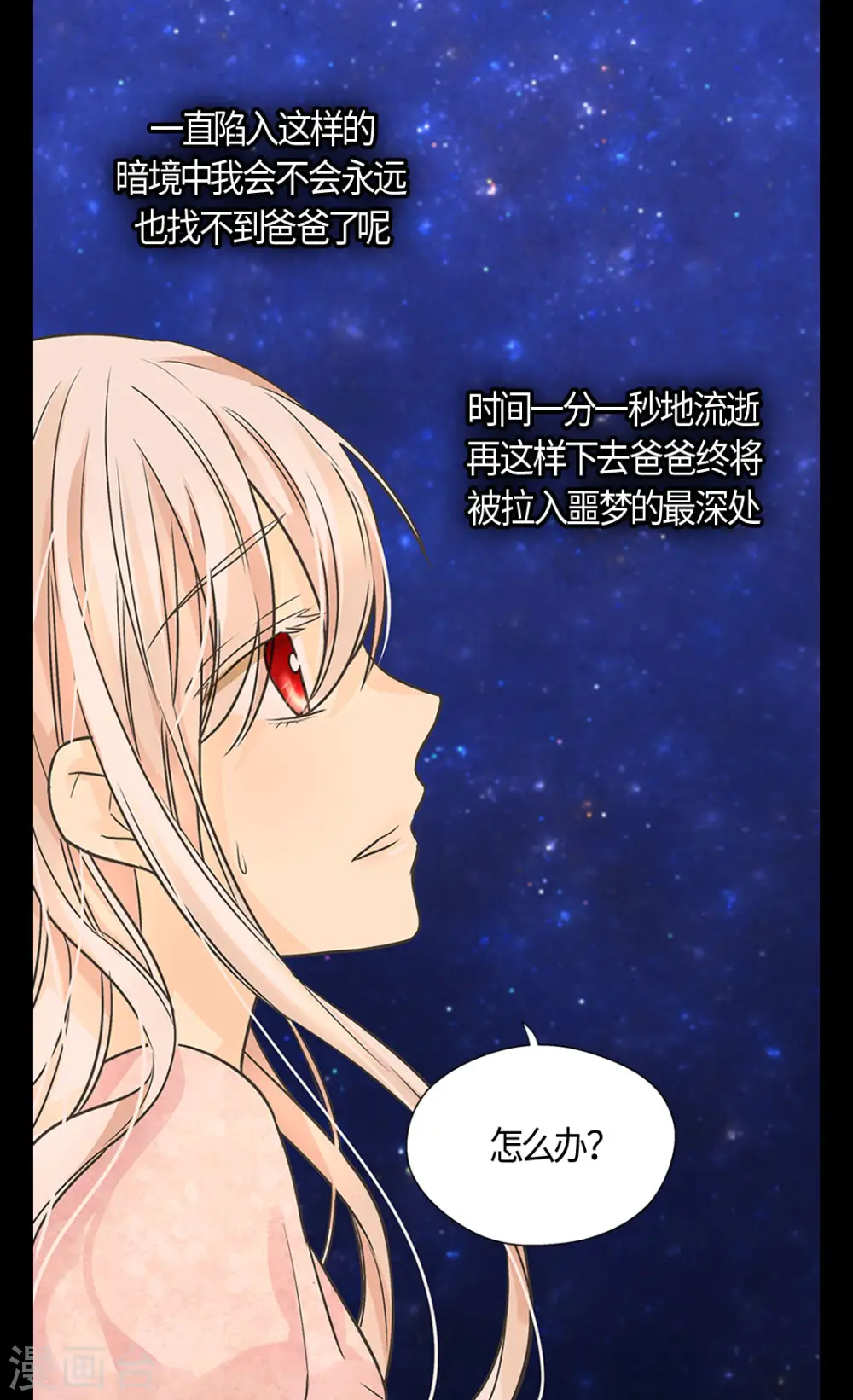 第405话 梦一直在变17