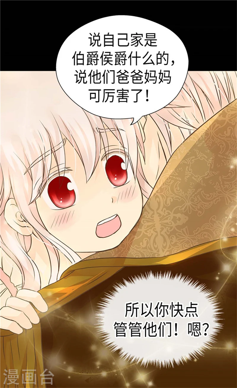 第179话 四角关系28