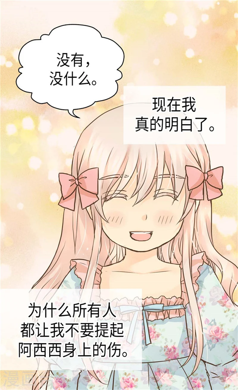 第158话 慢慢靠近的心7
