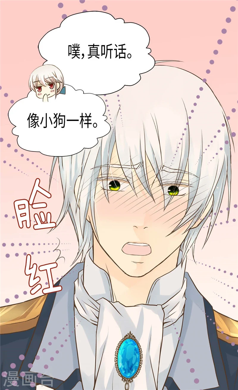 第191话 春心荡漾的一琳26