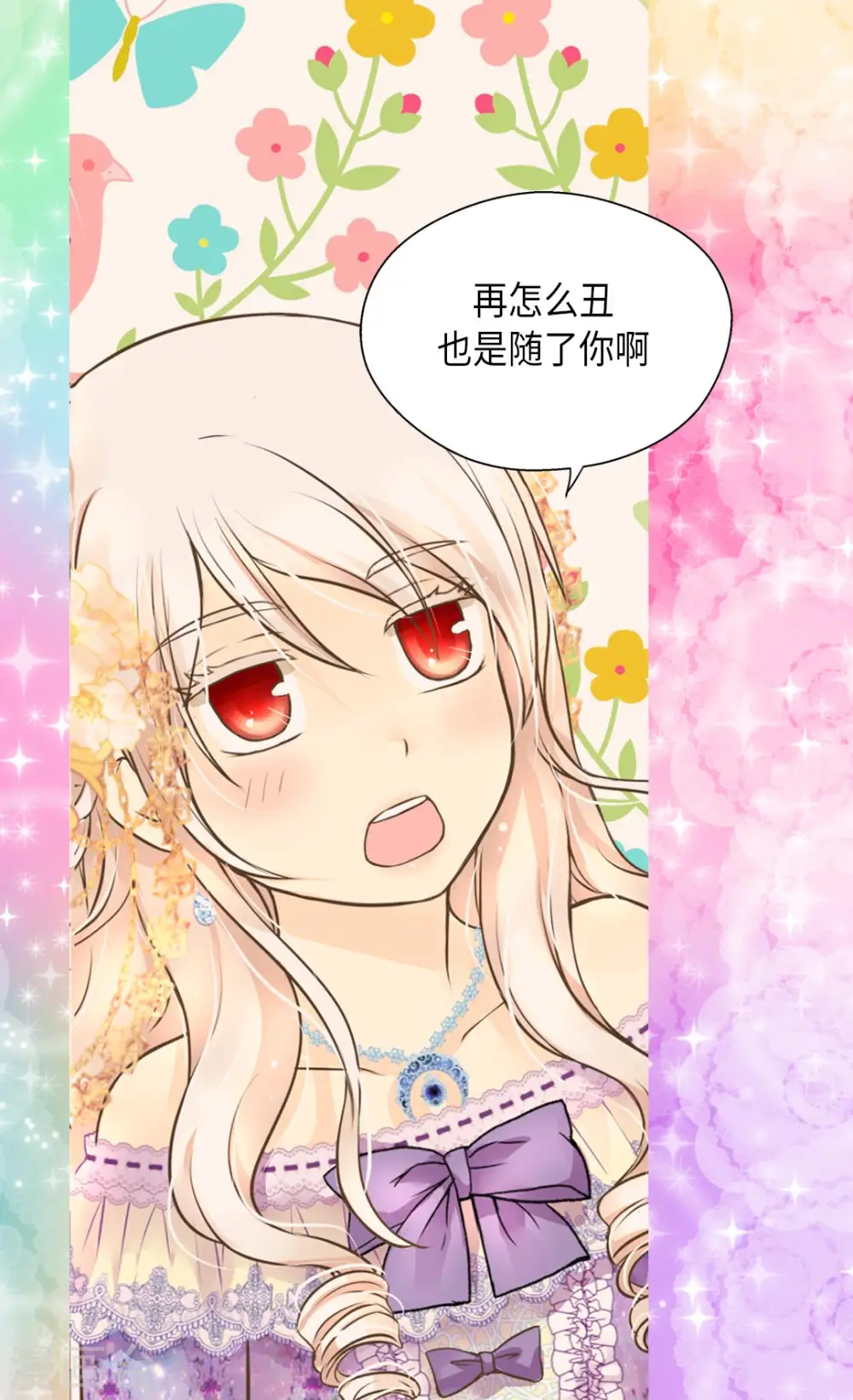 第291话 “我”的女儿25