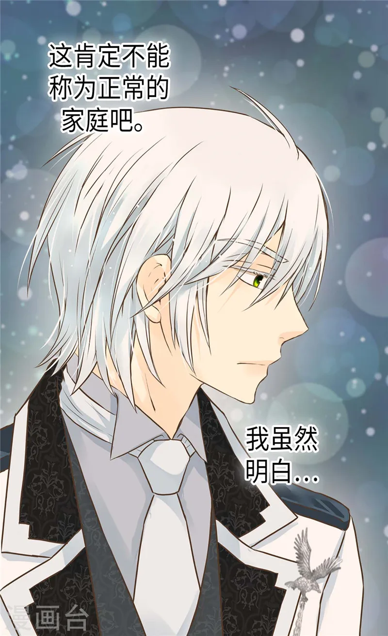 第223话 永远的守护3