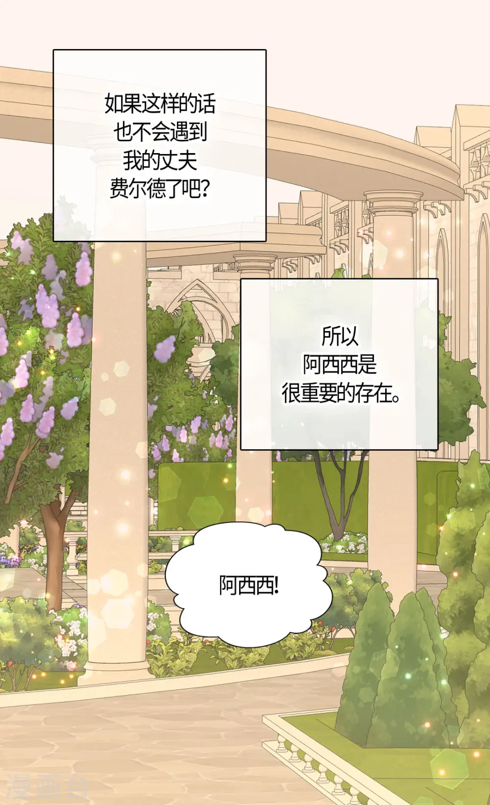 第475话 诗路菲的童年25