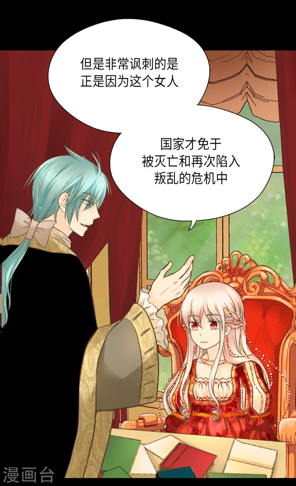 第305话 诗婕莲娜16