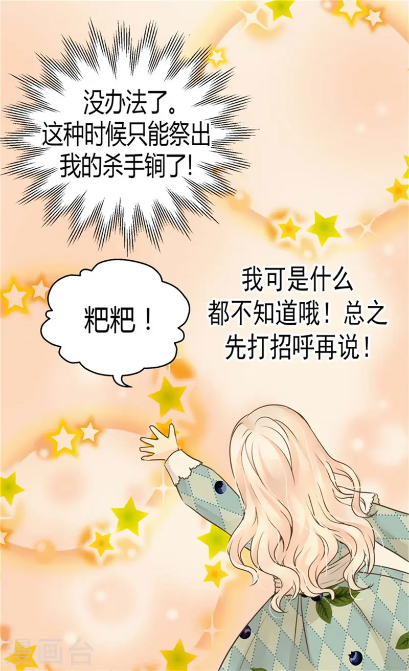 第142话 有奸细？5