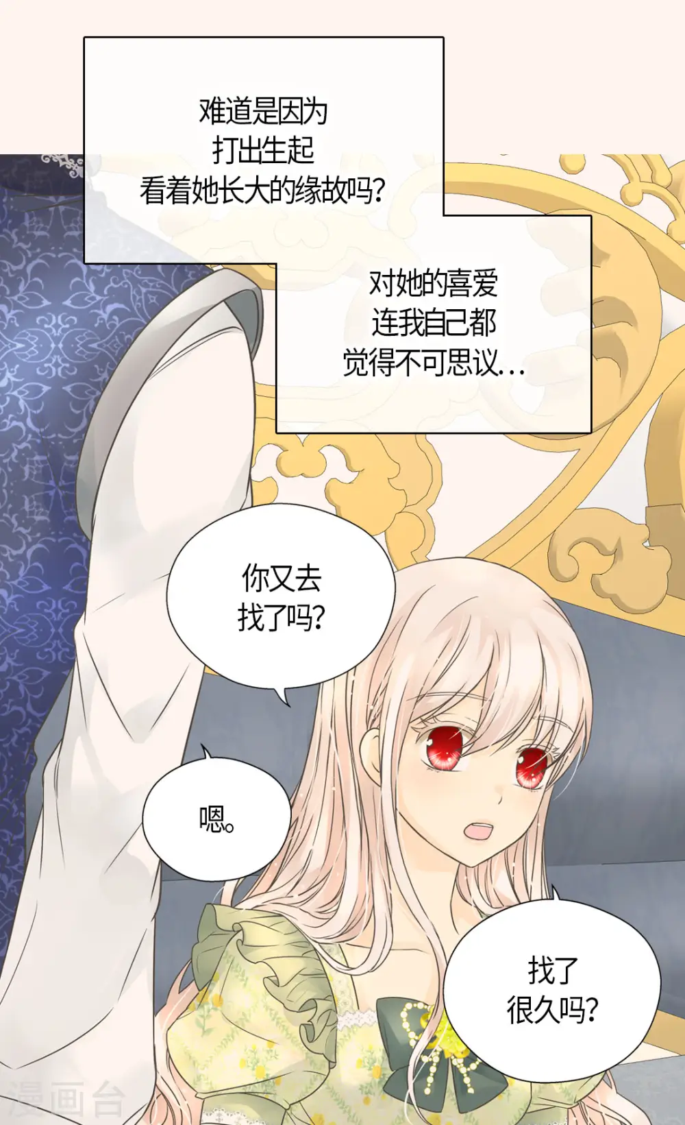 第485话 丹兰斯坦活着的意义6