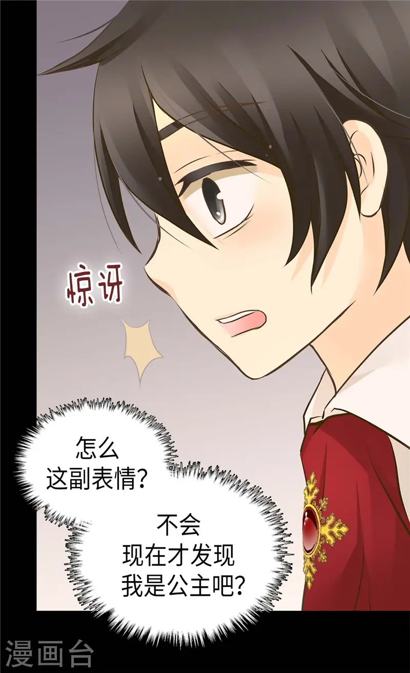 第255话 劝你老实一点5