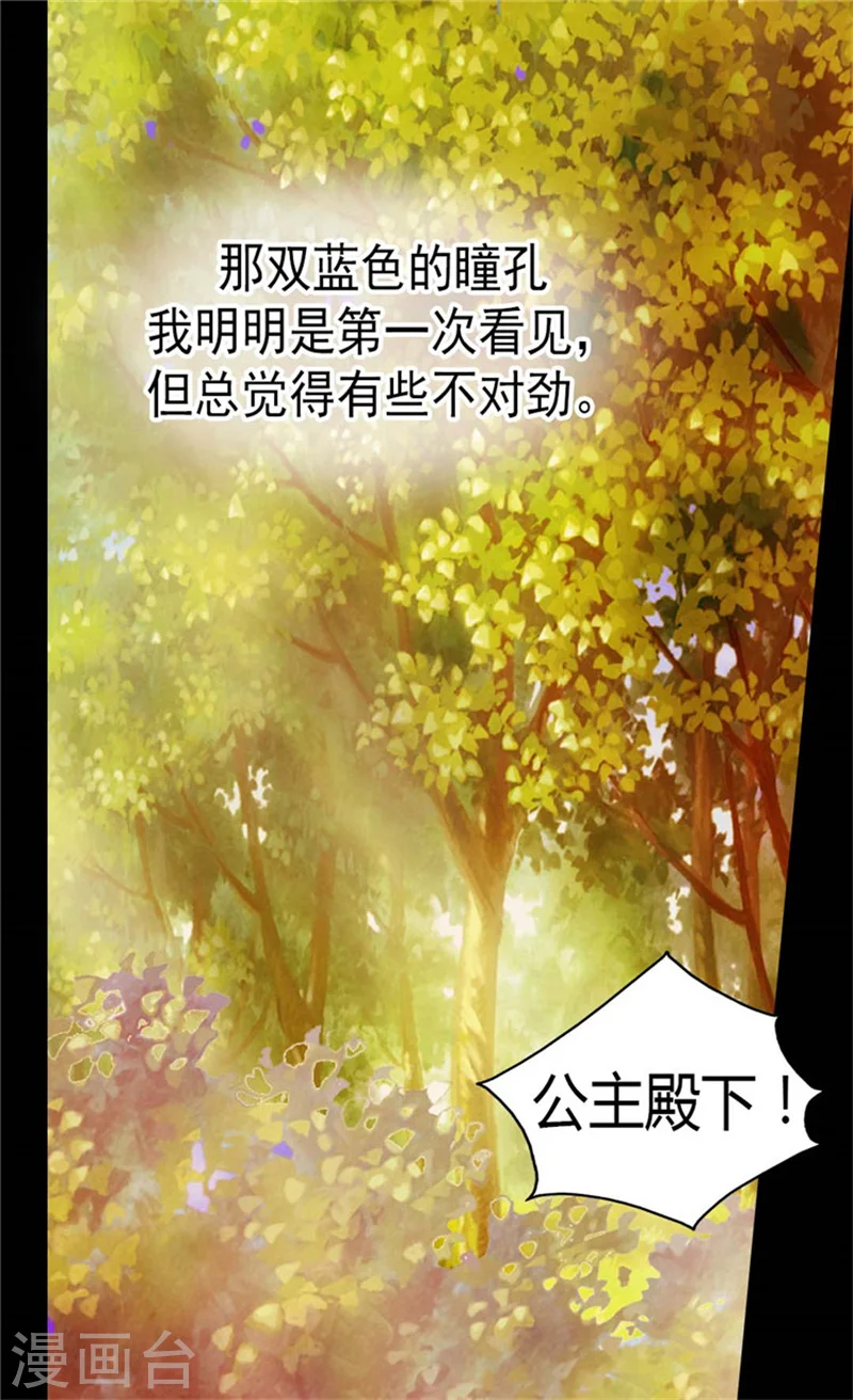 第79话 吃醋的凯特尔20
