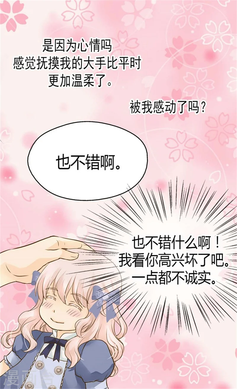 第94话 第一次主动找父皇25