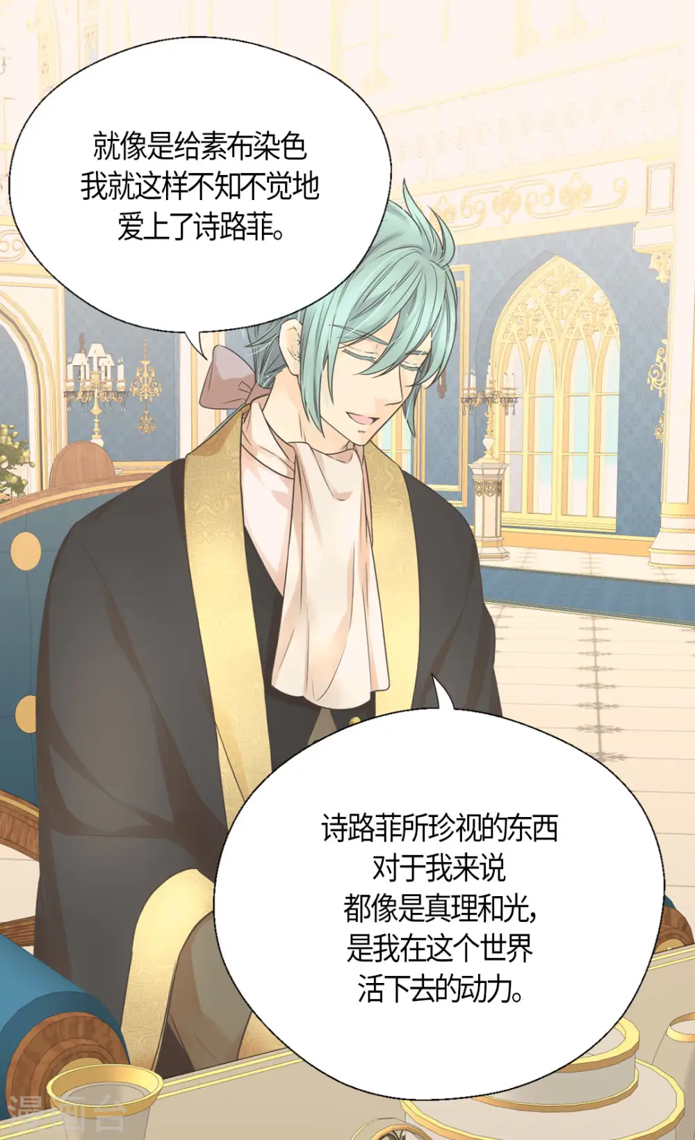 第482话 心动的瞬间20