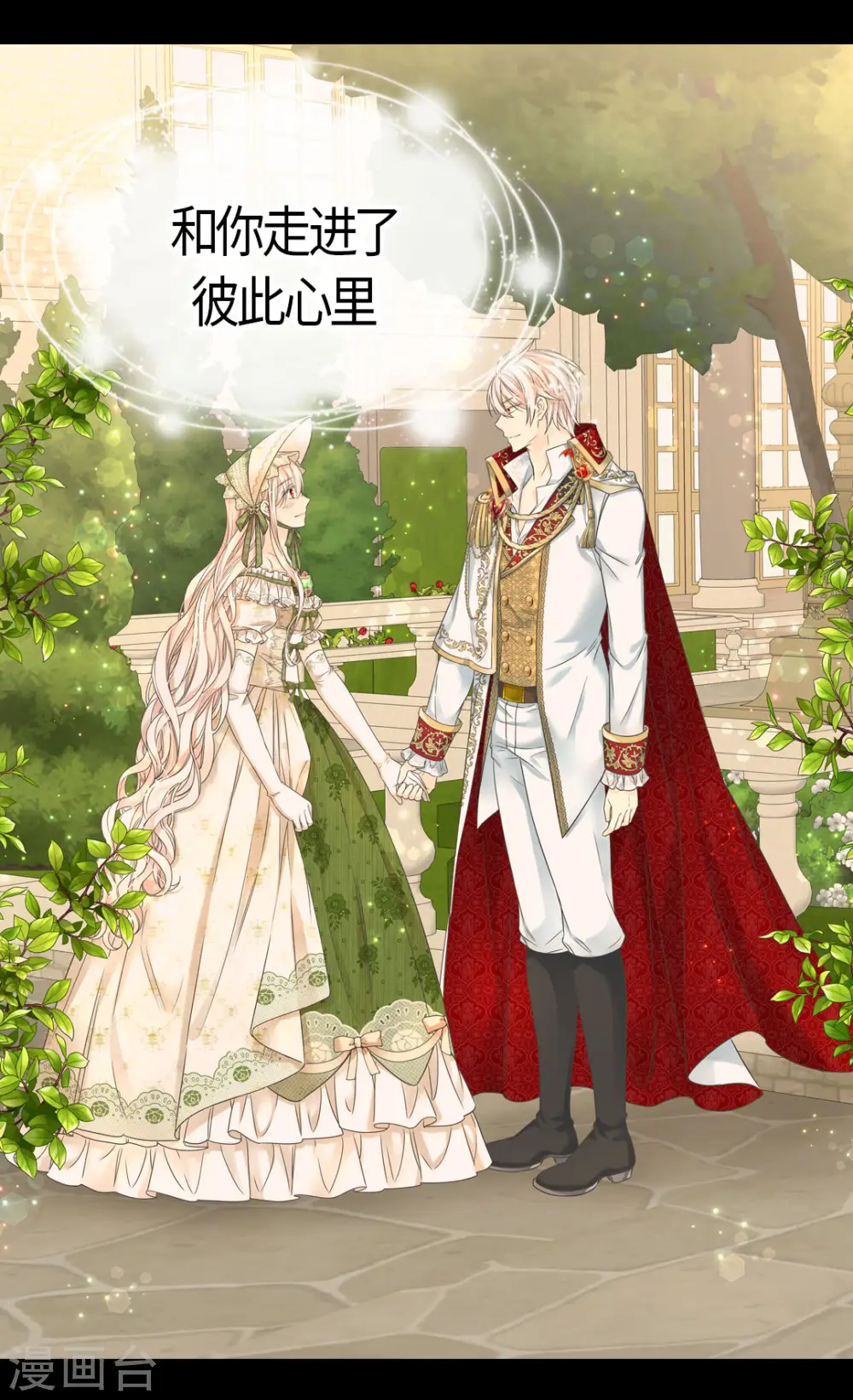 第447话 我爱你，爸爸！32