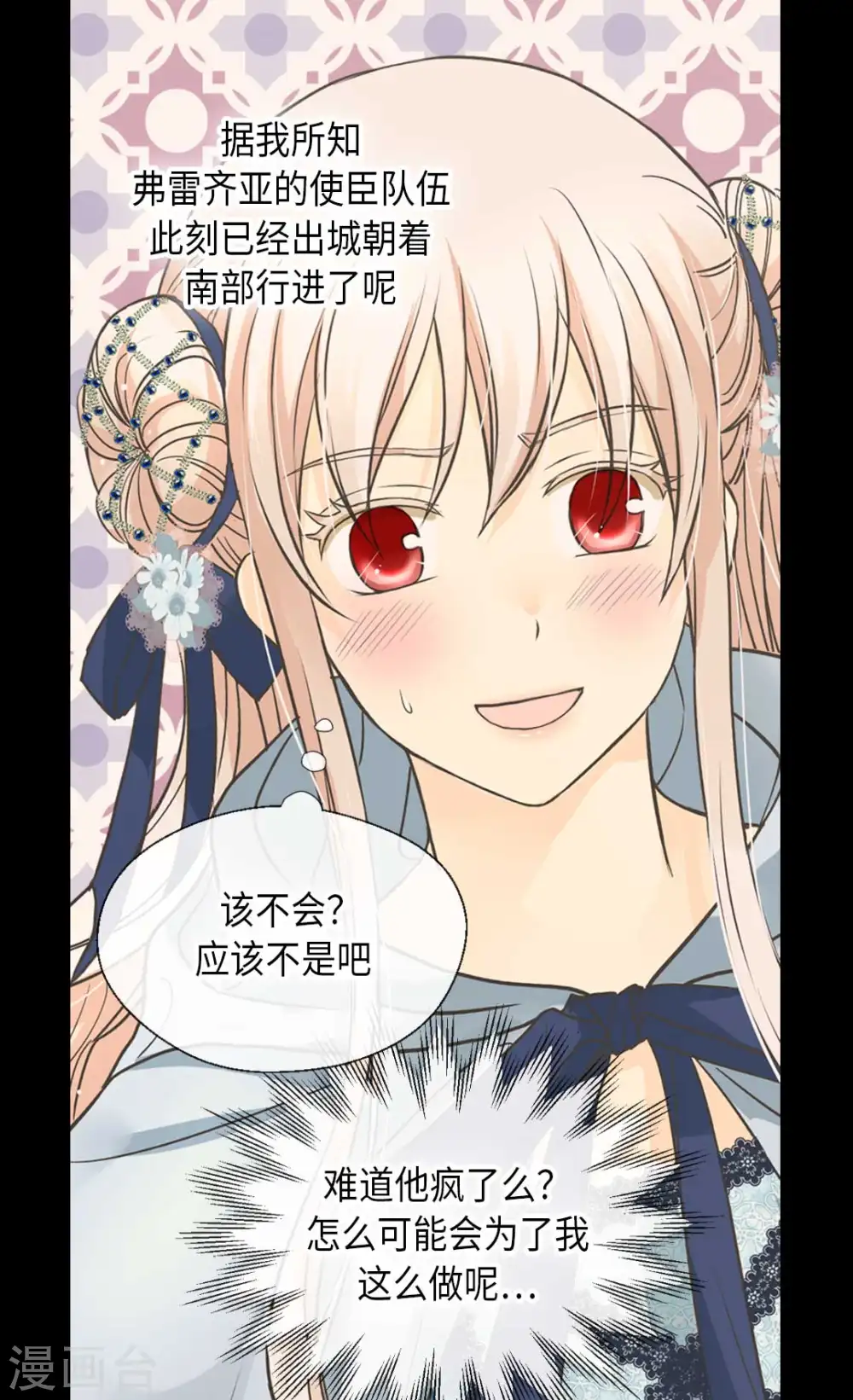 第336话 麻烦您回去3