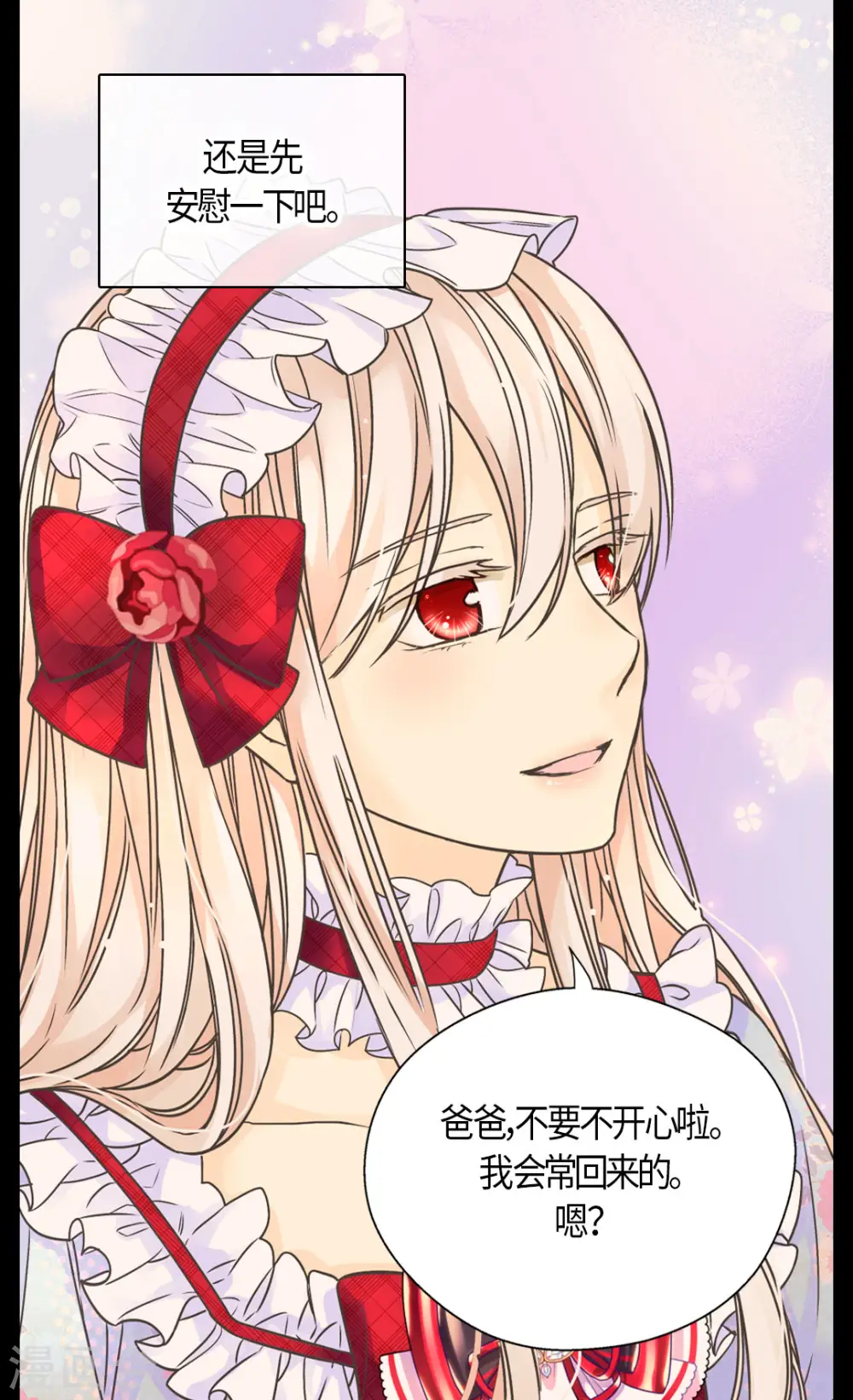 第469话 为了说服凯特尔4