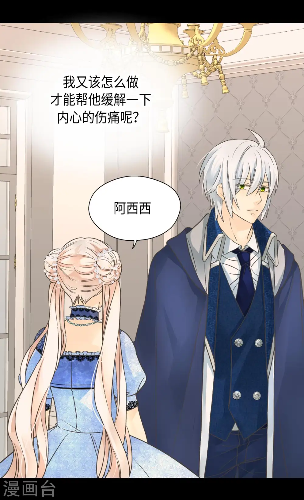 第358话 莲娜，决心了！24
