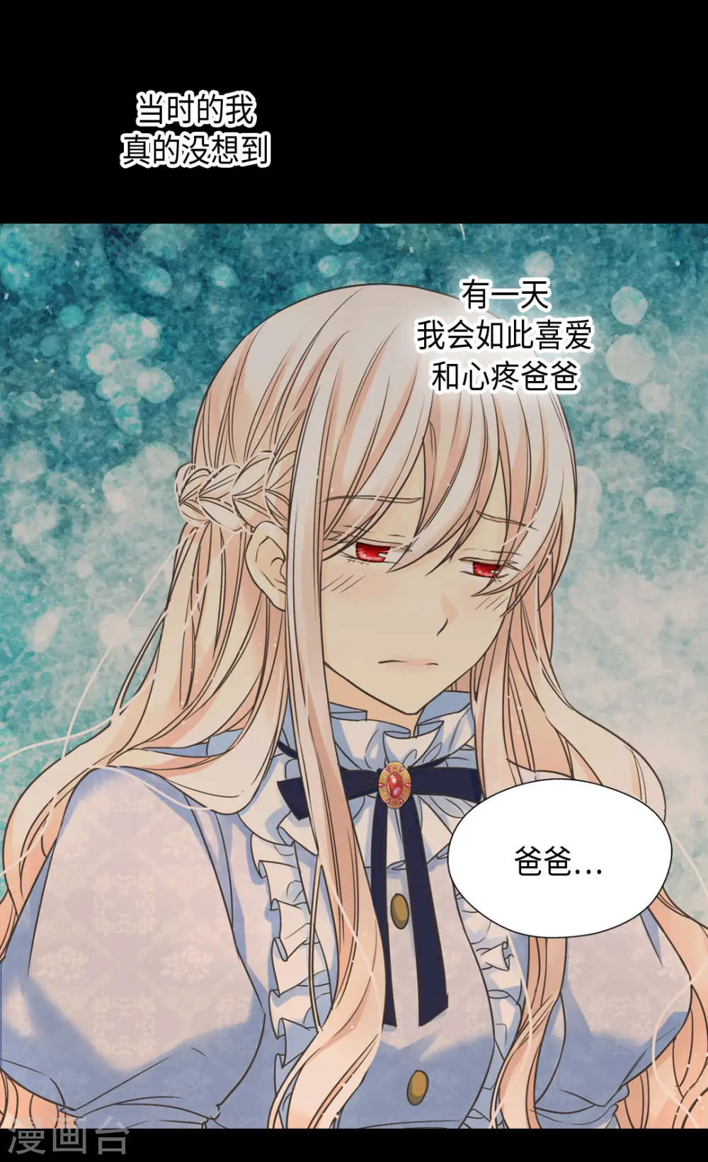 第386话 凯特尔登场7