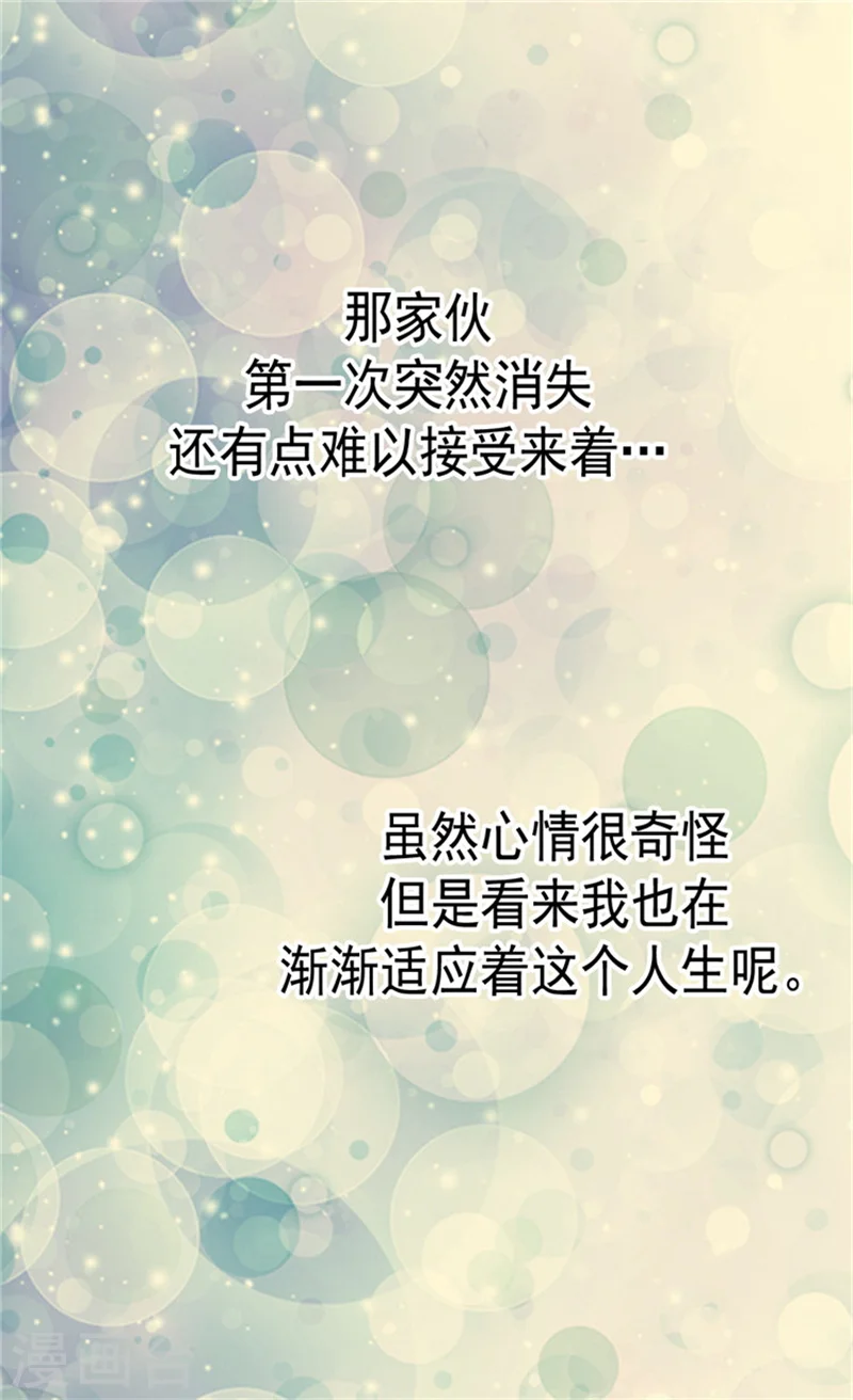 第43话 是因为公主殿下9