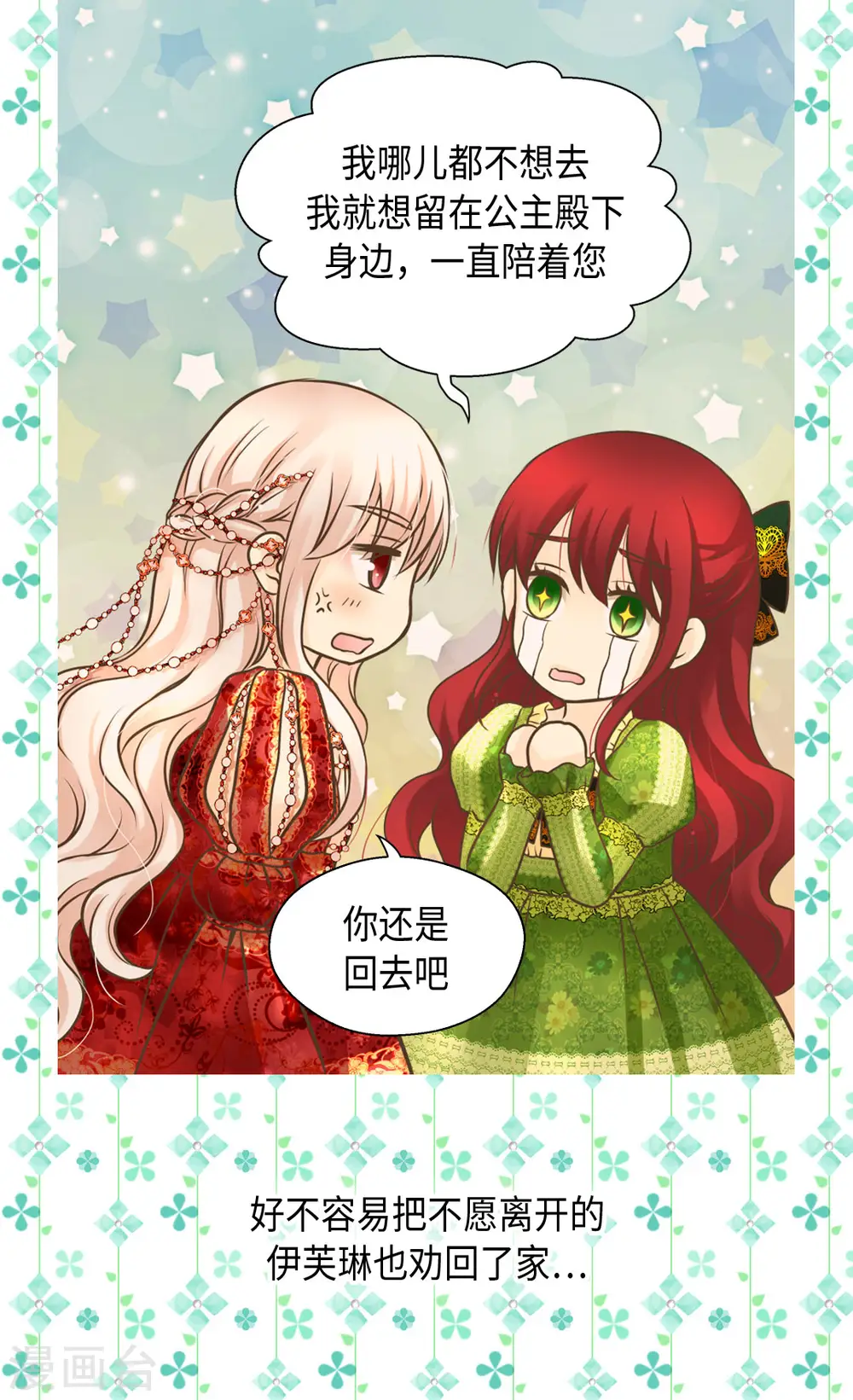 第309话 可以支持的情侣12