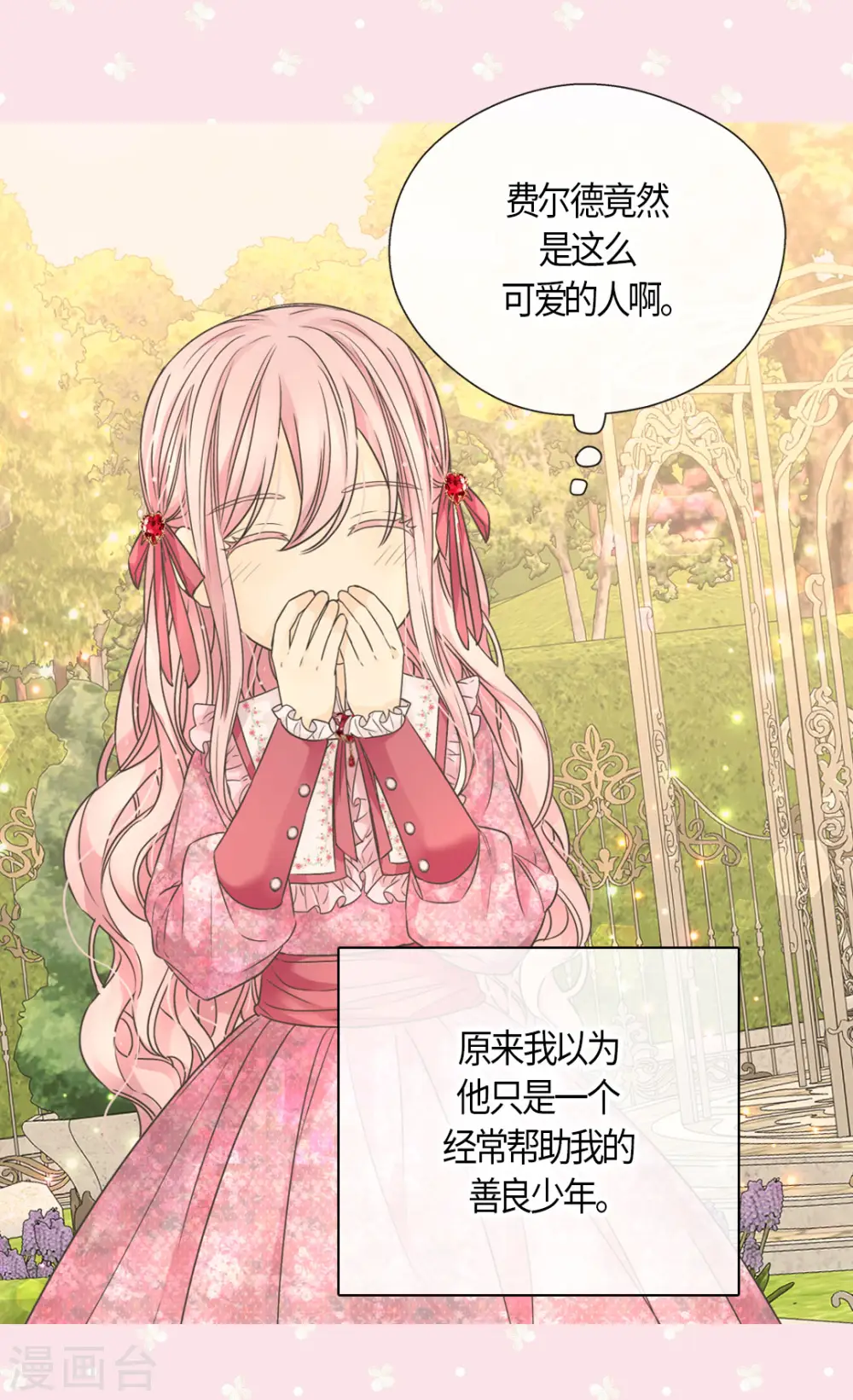 第479话 互相知道心意的瞬间9