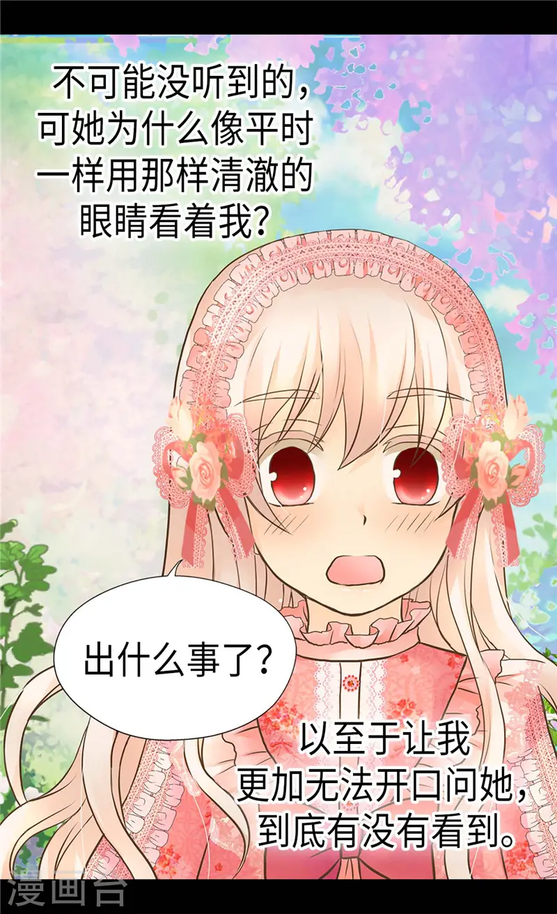 第275话 不想辜负她15
