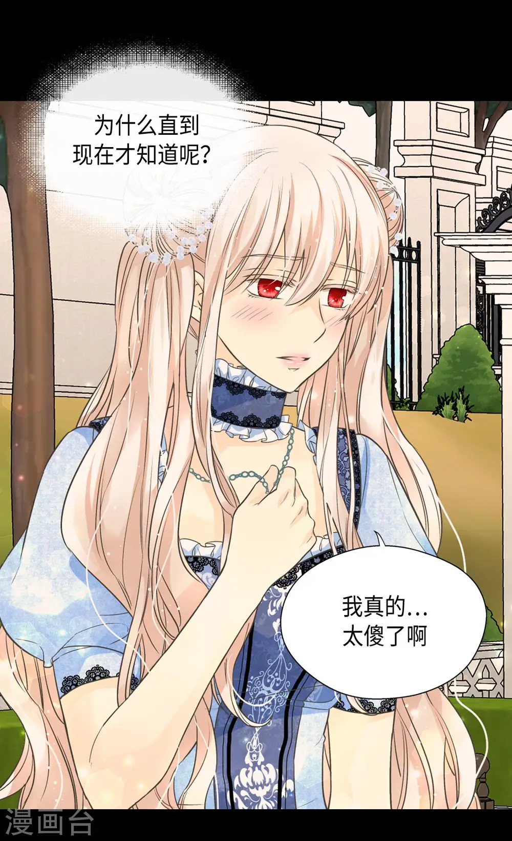 第370话 妈，来见你了11