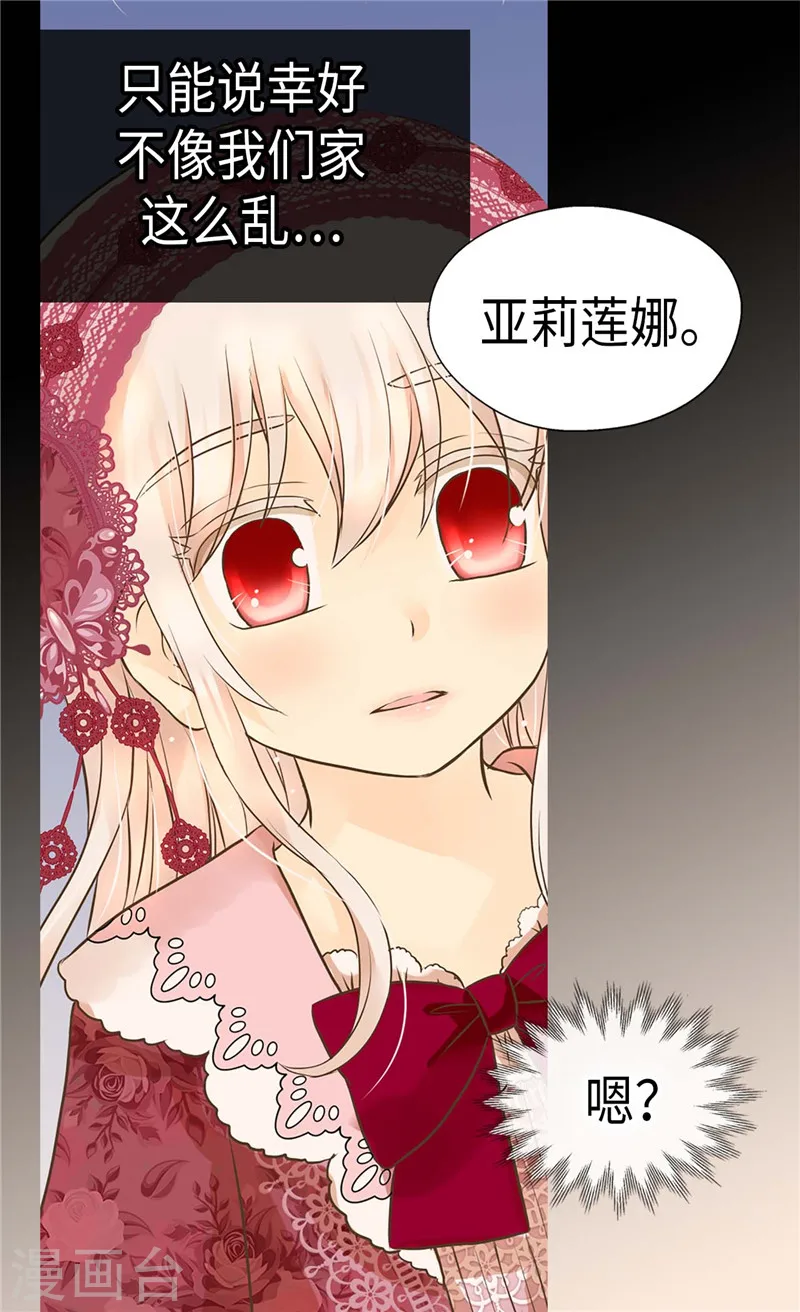 第215话 大事不妙9