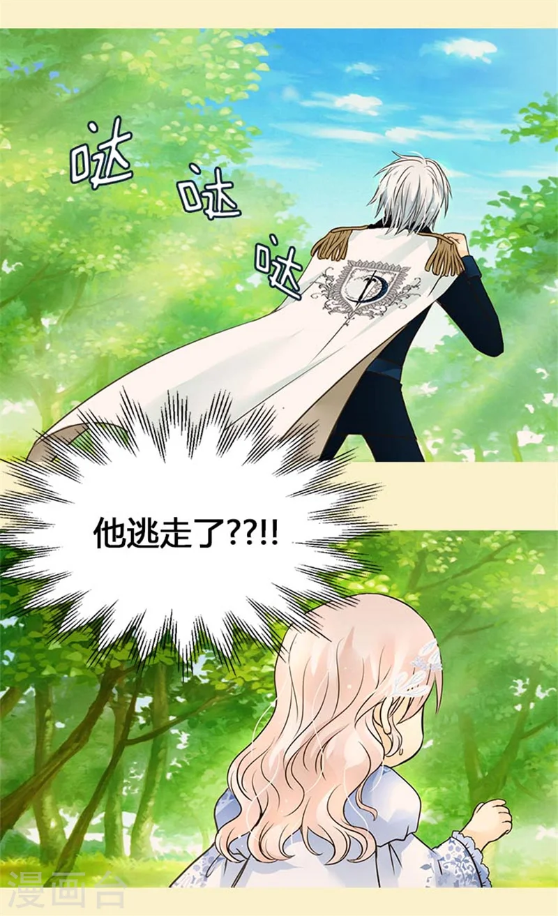 第102话 为什么阿西西躲避我？17