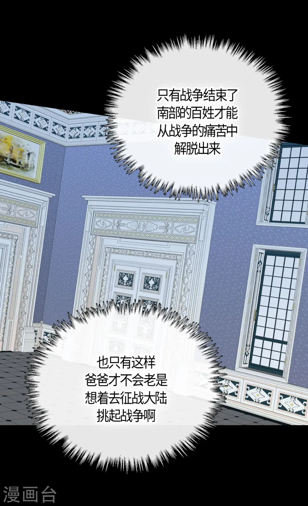 第421话 皇宫的粉色气流28