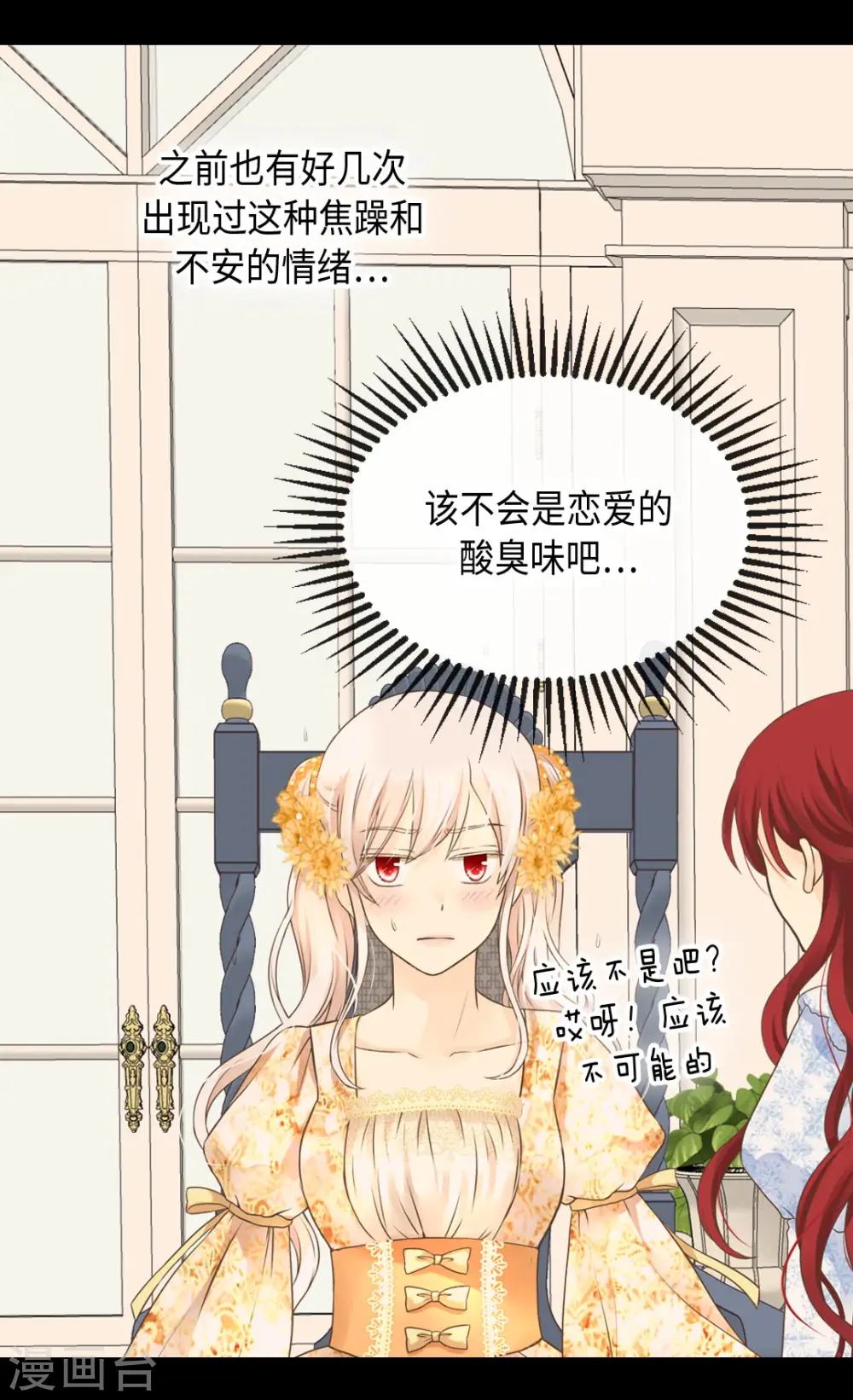 第322话 不愧是公主20