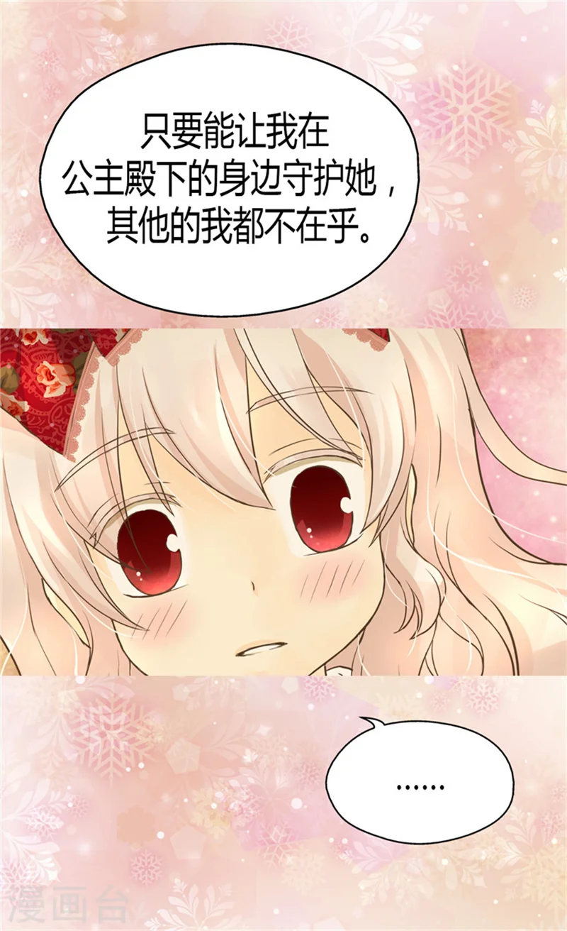 第132话 无心之举26