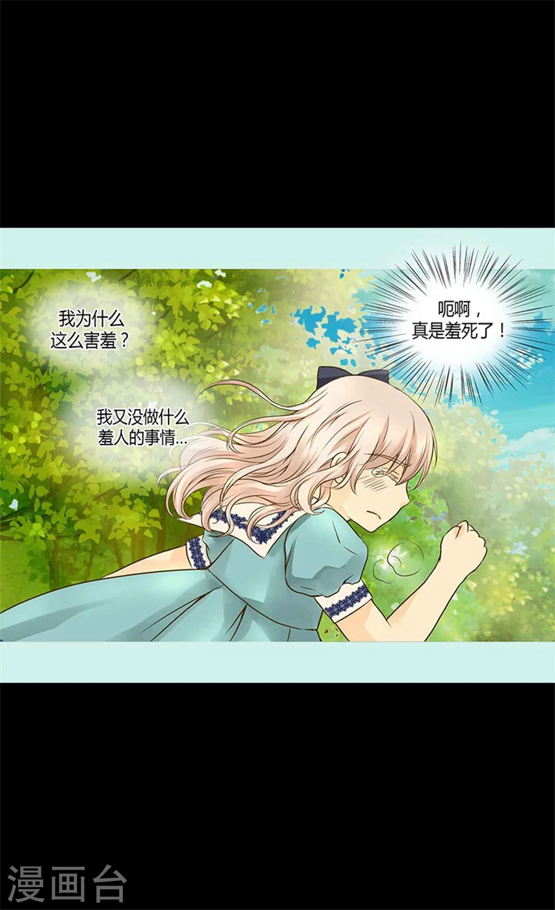 第93话 遇到有人在哭泣31