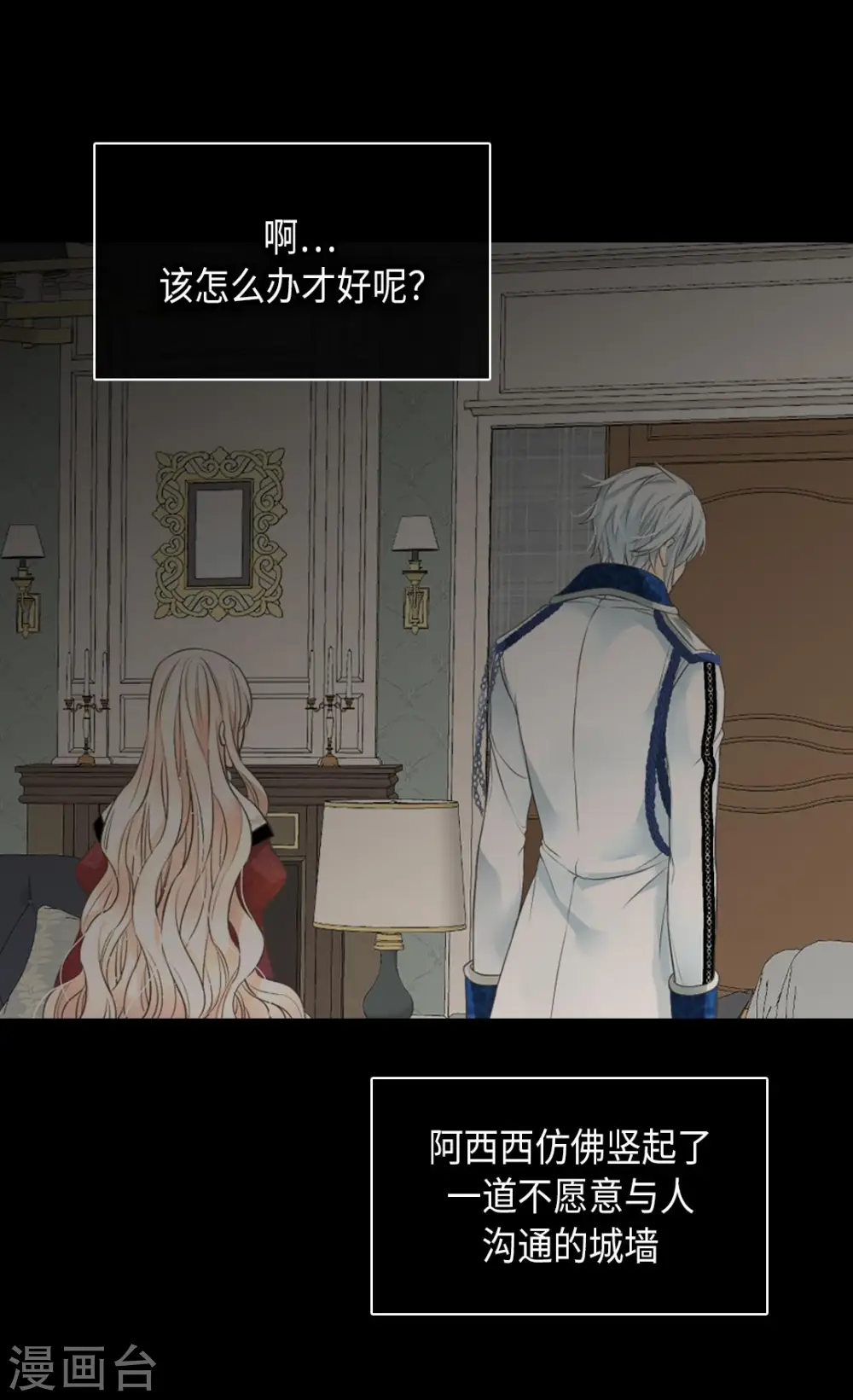 第357话 莲娜和阿西西之间墙14