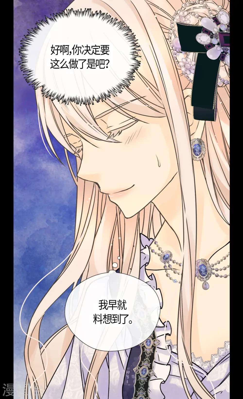 第466话 收到请柬的凯特尔26