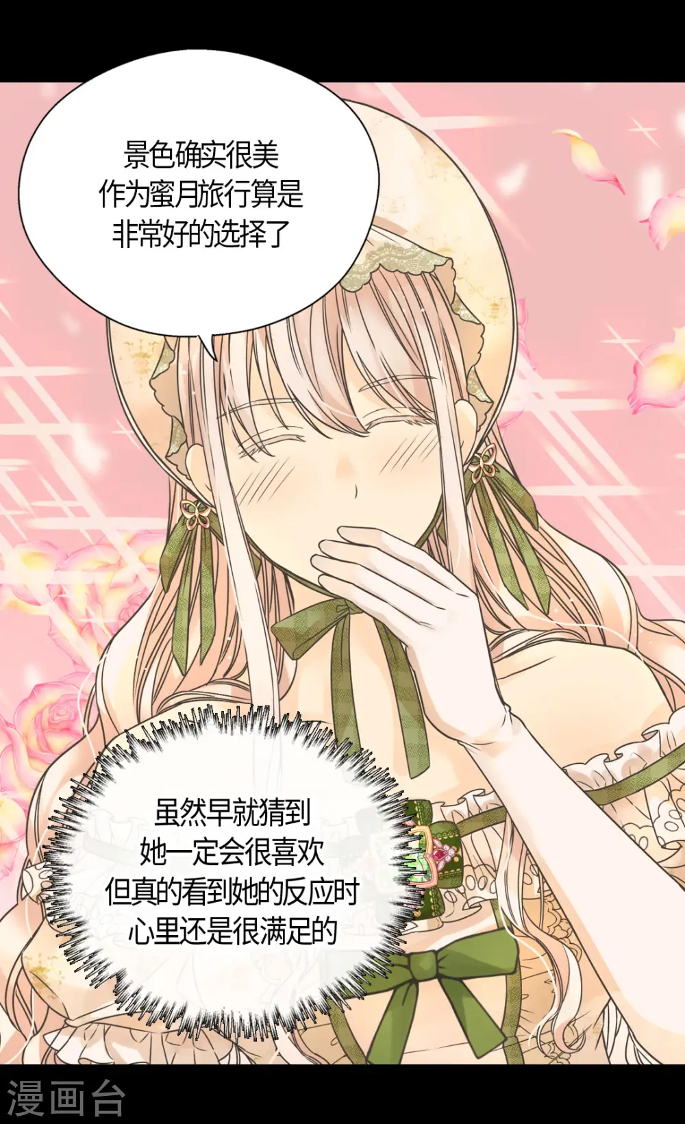第443话 跟阿西西一起散步12