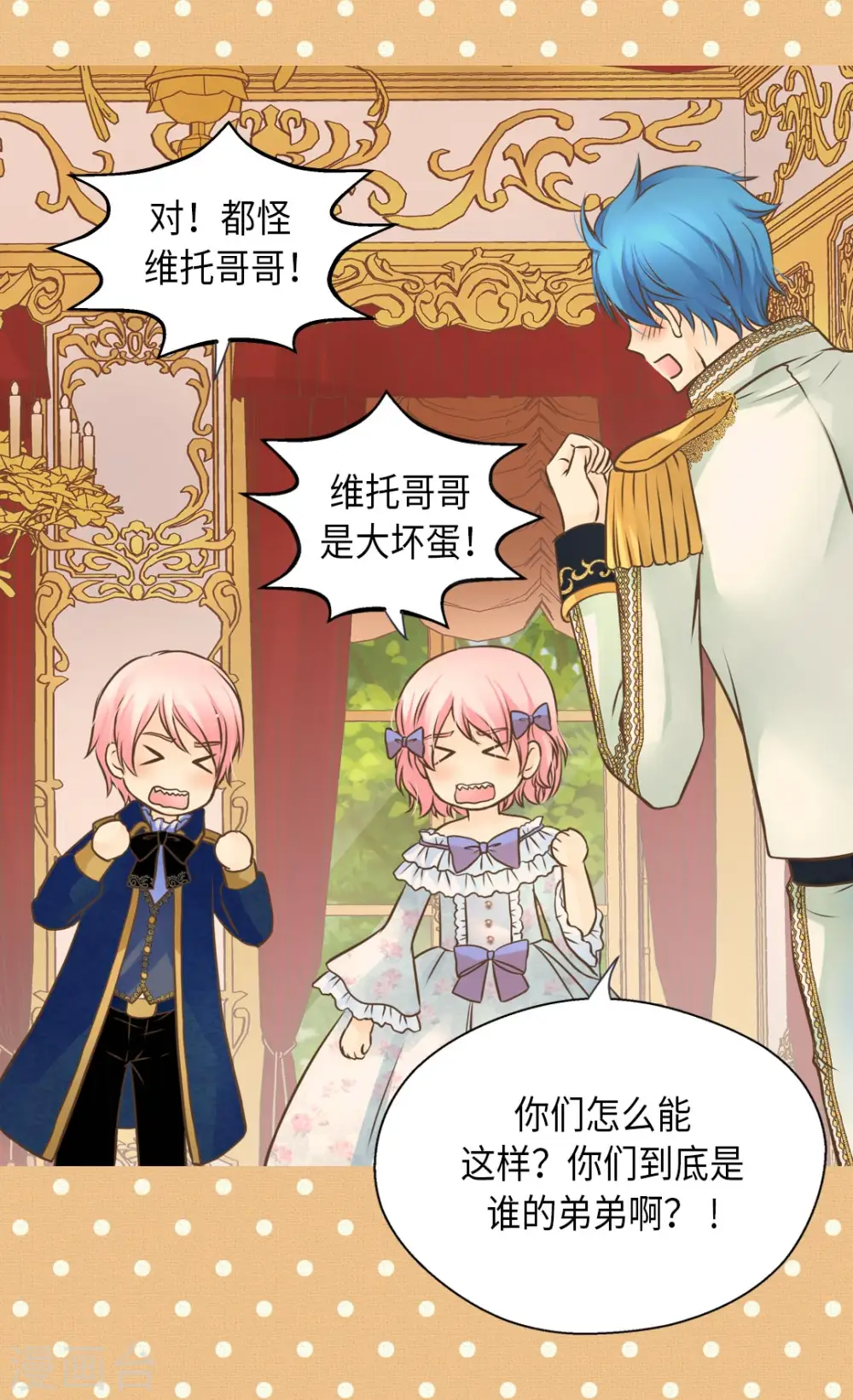 第302话 费尔德的儿子们15