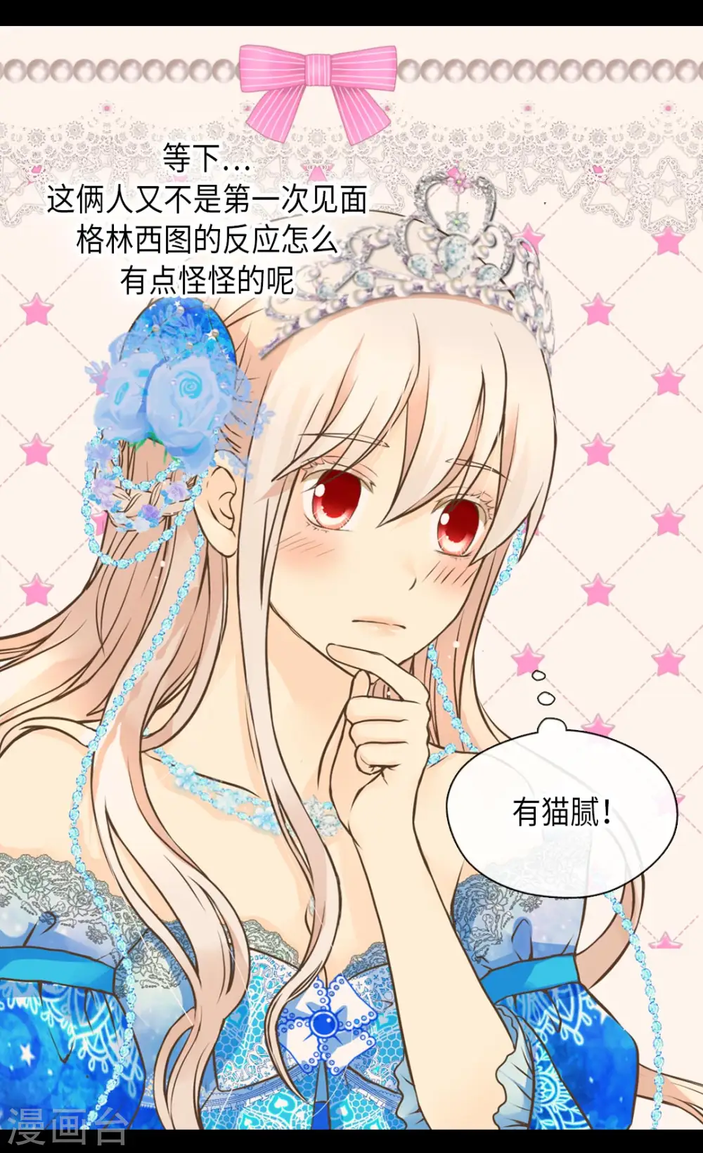 第304话 没有一个靠得住的17