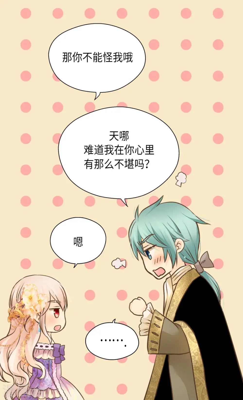 第290话 你的想法是？15