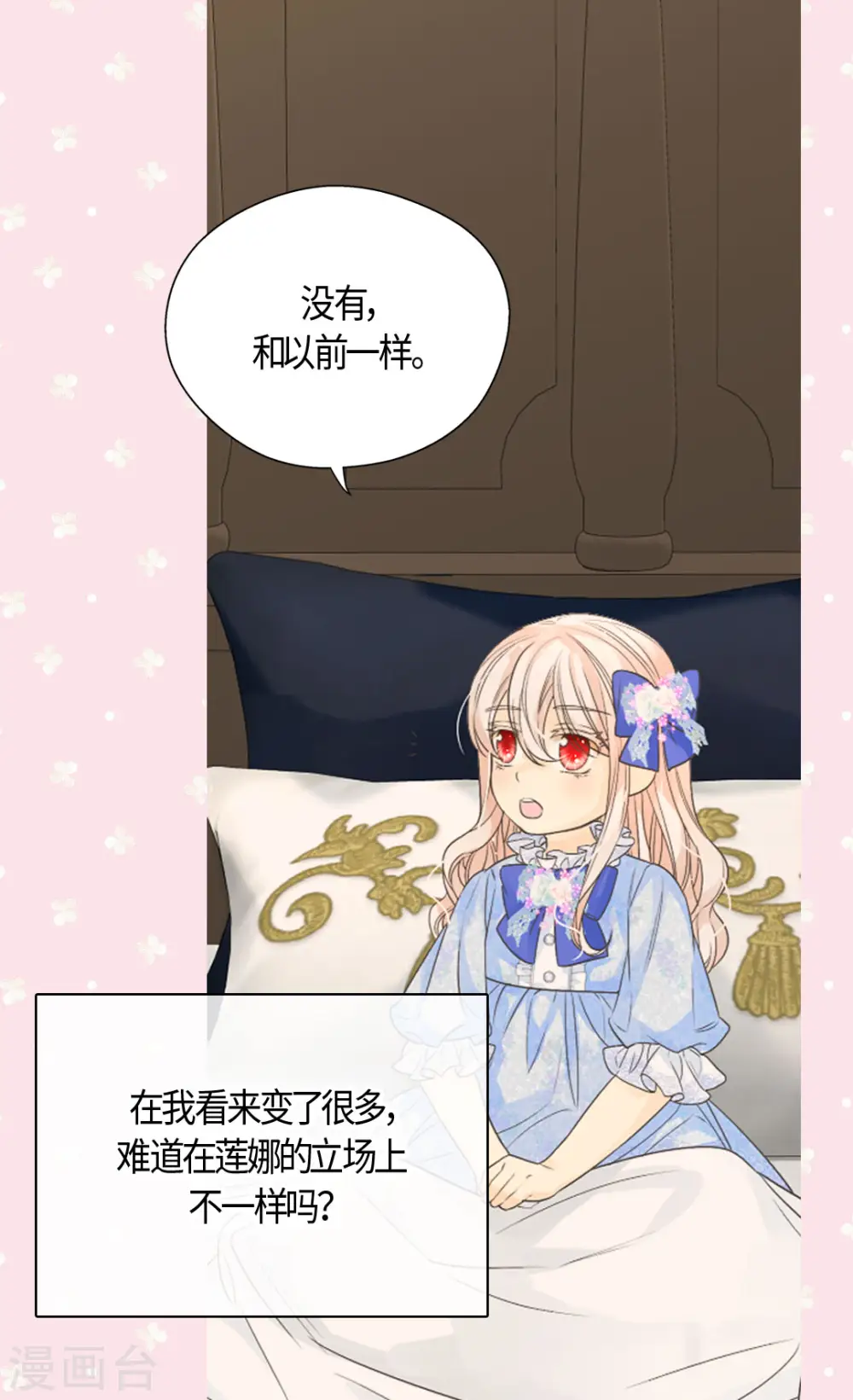 第473话 莲娜对于凯特尔而言22