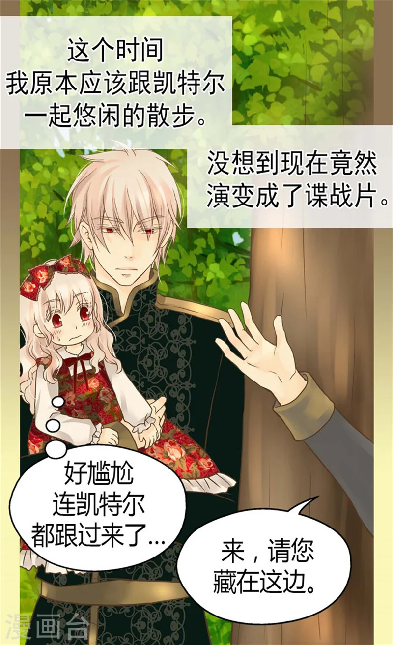 第131话 小天使的心思20